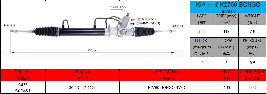 0K63C-32-110F KIA K2700 BONGO 4WD LHD Hydraulic Power Steering Rack