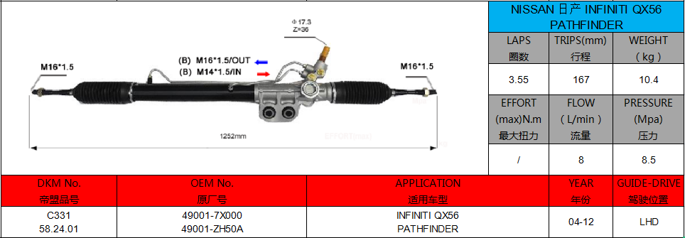 49001-7X000 NISSAN INFINITI QX56 LHD Hydraulic Power Steering Rack