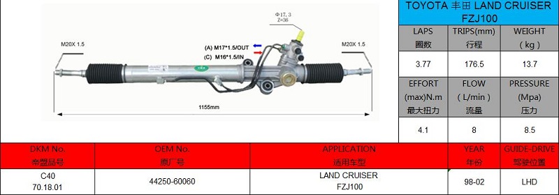 44250-60060 TOYOTA LAND CRUISER FZJ100 LHD Hydraulic Power Steering Rack