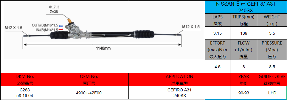 49001-42F00 NISSAN CEFIRO A31 240SX LHD Hydraulic Power Steering Rack