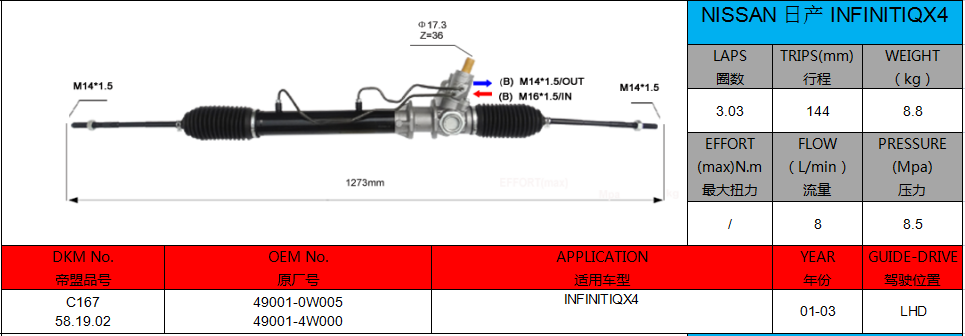 49001-0W005 NISSAN INFINITIQX4 LHD Hydraulic Power Steering Rack