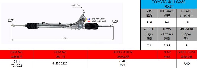 44250-22201 TOYOTA GX80 RX81 RHD Hydraulic Power Steering Rack