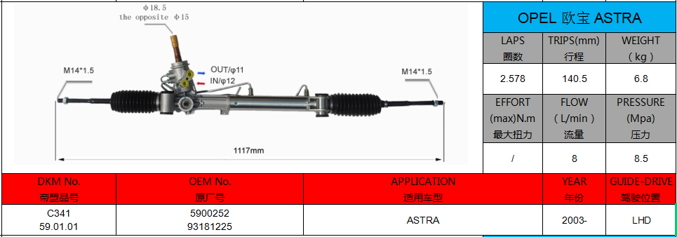 5900252 OPEL ASTARA LHD Hydraulic Power Steering Rack