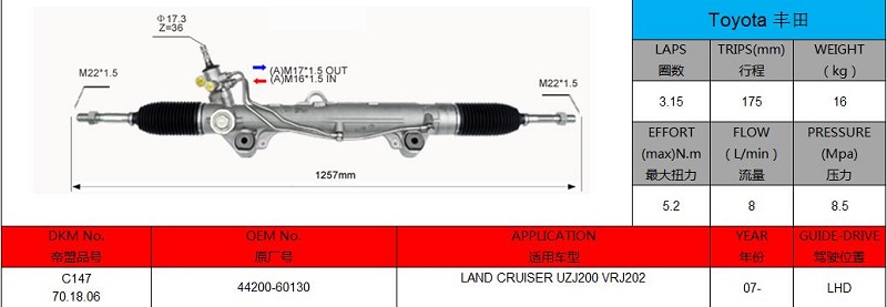 UZJ200 VRJ202 steering rack