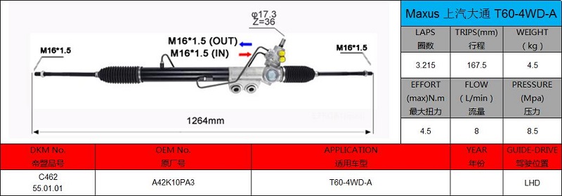 A42K10PA3 MAXUS T60-4WD-A 4WD LHD Hydraulic Power Steering Rack