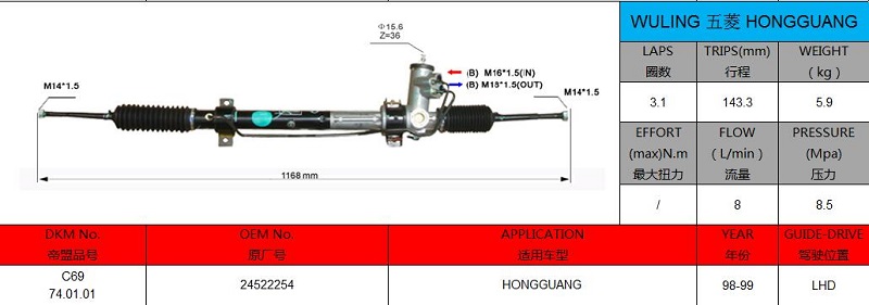 24522254 Wuling Hongguang LHD Hydraulic Power Steering Rack