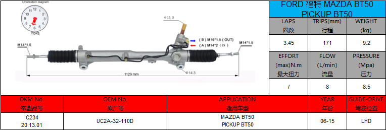 UC2A-32-110D FORD MAZDA BT50 LHD Hydraulic Power Steering Rack