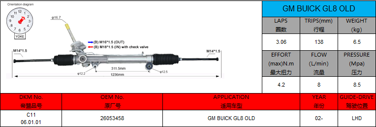 26053458 GM BUICK GL8 OLD LHD Hydraulic Power Steering Rack