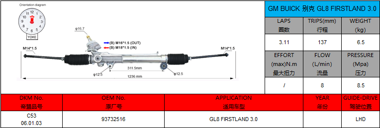 93732516 GM BUICK GL8 FIRSTLAND 3.0 LHD Hydraulic Power Steering Rack