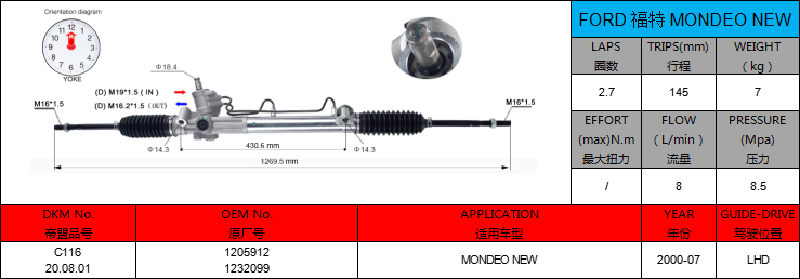 FORD steering rack