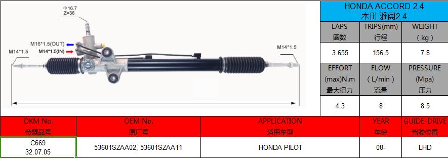 53601SZAA11 HONDA PILOT 2009-2015 LHD Hydraulic Power Steering Rack