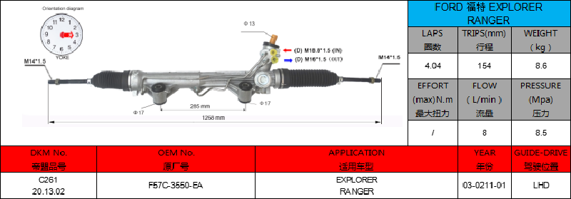 F57C-3550-EA FORD EXPLORER RANGER LHD Hydraulic Power Steering Rack