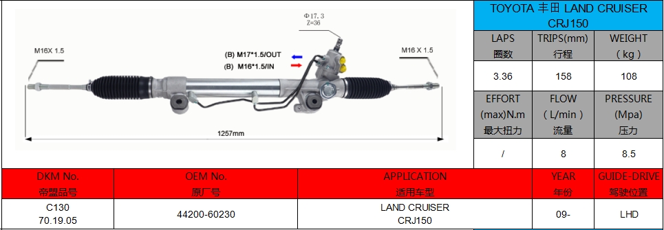 LAND CRUISER CRJ150 44200-60230 LHD Hydraulic Power Steering Rack