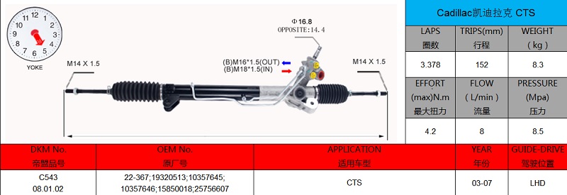 Cadillac CTS 19320513 10357645 10357646 15850018 25756607 LHD Hydraulic Power Steering Rack