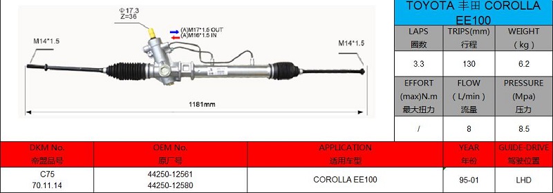 car power steering rack