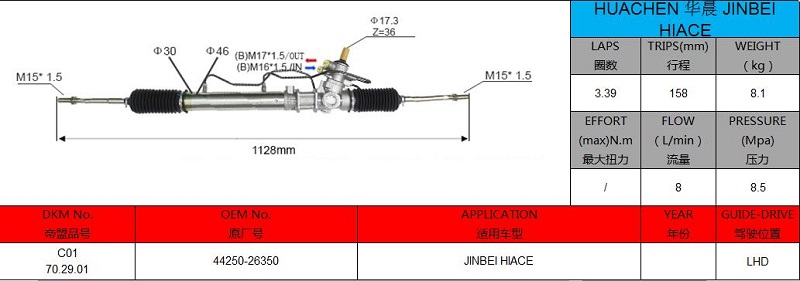 manual steering rack