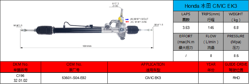 steering rack