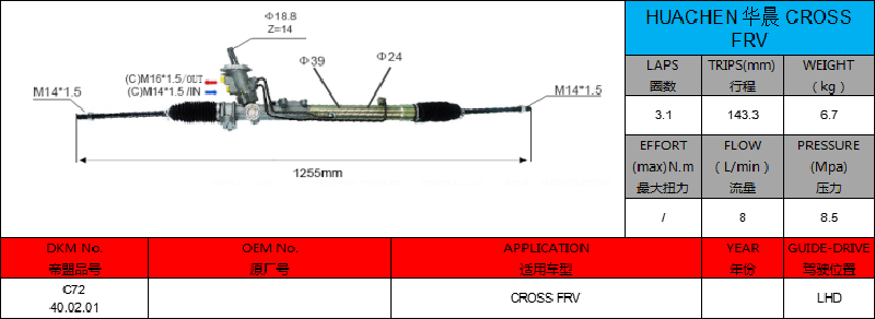 power steering system