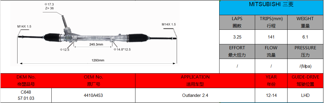 Hydraulic Power Steering System