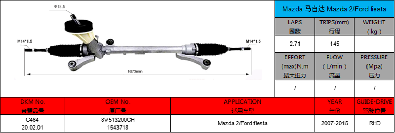 manual steering system