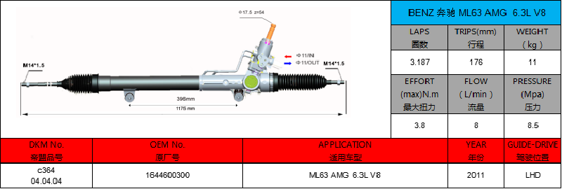 steering rack