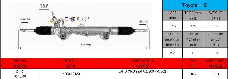 power steering rack
