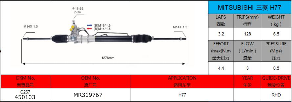 주문 MR319767 미쓰비시 H77 H76W 우핸들 유압 스티어링 랙,MR319767 미쓰비시 H77 H76W 우핸들 유압 스티어링 랙 가격,MR319767 미쓰비시 H77 H76W 우핸들 유압 스티어링 랙 브랜드,MR319767 미쓰비시 H77 H76W 우핸들 유압 스티어링 랙 제조업체,MR319767 미쓰비시 H77 H76W 우핸들 유압 스티어링 랙 인용,MR319767 미쓰비시 H77 H76W 우핸들 유압 스티어링 랙 회사,
