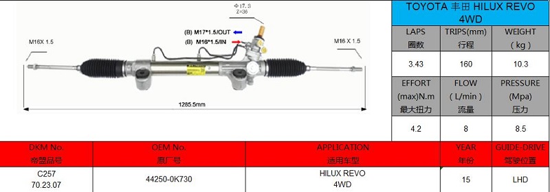 power steering