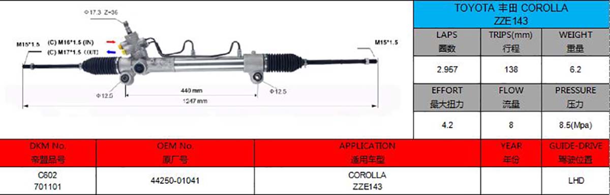 Comprar 44250-01041 Toyota COROLLA ZZE143 LHD Cremalheira de direção hidráulica,44250-01041 Toyota COROLLA ZZE143 LHD Cremalheira de direção hidráulica Preço,44250-01041 Toyota COROLLA ZZE143 LHD Cremalheira de direção hidráulica   Marcas,44250-01041 Toyota COROLLA ZZE143 LHD Cremalheira de direção hidráulica Fabricante,44250-01041 Toyota COROLLA ZZE143 LHD Cremalheira de direção hidráulica Mercado,44250-01041 Toyota COROLLA ZZE143 LHD Cremalheira de direção hidráulica Companhia,