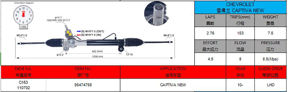Acquista 95474758 CHEVROLET CAPTIVA NUOVA Cremagliera del servosterzo idraulico con guida a sinistra,95474758 CHEVROLET CAPTIVA NUOVA Cremagliera del servosterzo idraulico con guida a sinistra prezzi,95474758 CHEVROLET CAPTIVA NUOVA Cremagliera del servosterzo idraulico con guida a sinistra marche,95474758 CHEVROLET CAPTIVA NUOVA Cremagliera del servosterzo idraulico con guida a sinistra Produttori,95474758 CHEVROLET CAPTIVA NUOVA Cremagliera del servosterzo idraulico con guida a sinistra Citazioni,95474758 CHEVROLET CAPTIVA NUOVA Cremagliera del servosterzo idraulico con guida a sinistra  l'azienda,