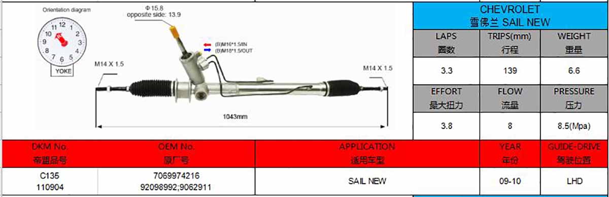 Acquista 7069974216 CHEVROLET SAIL NUOVO LHD Cremagliera del servosterzo idraulico,7069974216 CHEVROLET SAIL NUOVO LHD Cremagliera del servosterzo idraulico prezzi,7069974216 CHEVROLET SAIL NUOVO LHD Cremagliera del servosterzo idraulico marche,7069974216 CHEVROLET SAIL NUOVO LHD Cremagliera del servosterzo idraulico Produttori,7069974216 CHEVROLET SAIL NUOVO LHD Cremagliera del servosterzo idraulico Citazioni,7069974216 CHEVROLET SAIL NUOVO LHD Cremagliera del servosterzo idraulico  l'azienda,