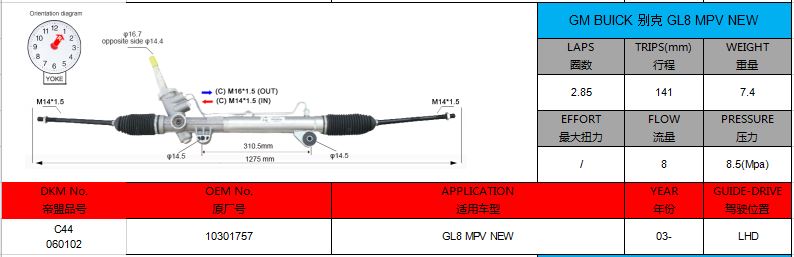 Acquista Cremagliera dello sterzo idraulico BUICK GL8 MVP 10301757 LHD,Cremagliera dello sterzo idraulico BUICK GL8 MVP 10301757 LHD prezzi,Cremagliera dello sterzo idraulico BUICK GL8 MVP 10301757 LHD marche,Cremagliera dello sterzo idraulico BUICK GL8 MVP 10301757 LHD Produttori,Cremagliera dello sterzo idraulico BUICK GL8 MVP 10301757 LHD Citazioni,Cremagliera dello sterzo idraulico BUICK GL8 MVP 10301757 LHD  l'azienda,