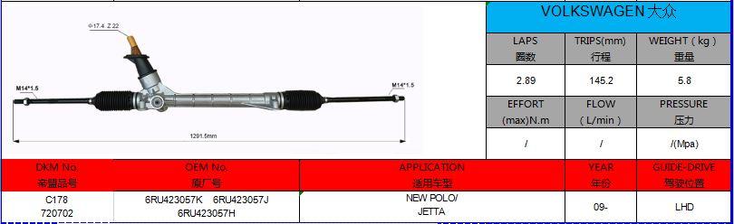 Steering Rack