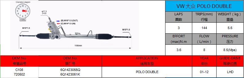 Power Steering Rack
