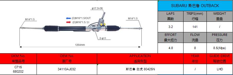 34110AJ032 Cremagliera dello sterzo idraulico con guida a sinistra SUBARU LEGACY