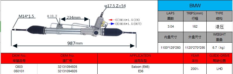 32131094926 BMW E46 LHD Hydraulisches Servolenkungsgestell