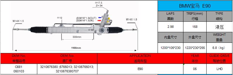 3210676380 BMW E90 LHD Hydraulisches Servolenkungsgestell