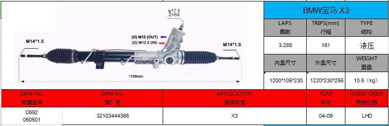 32103444366 Hydraulisches Servolenkungsgestell BMWs X3 LHD