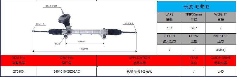 购买3401010XSZ08AC 长城哈弗 H2 左舵液压助力转向器,3401010XSZ08AC 长城哈弗 H2 左舵液压助力转向器价格,3401010XSZ08AC 长城哈弗 H2 左舵液压助力转向器品牌,3401010XSZ08AC 长城哈弗 H2 左舵液压助力转向器制造商,3401010XSZ08AC 长城哈弗 H2 左舵液压助力转向器行情,3401010XSZ08AC 长城哈弗 H2 左舵液压助力转向器公司