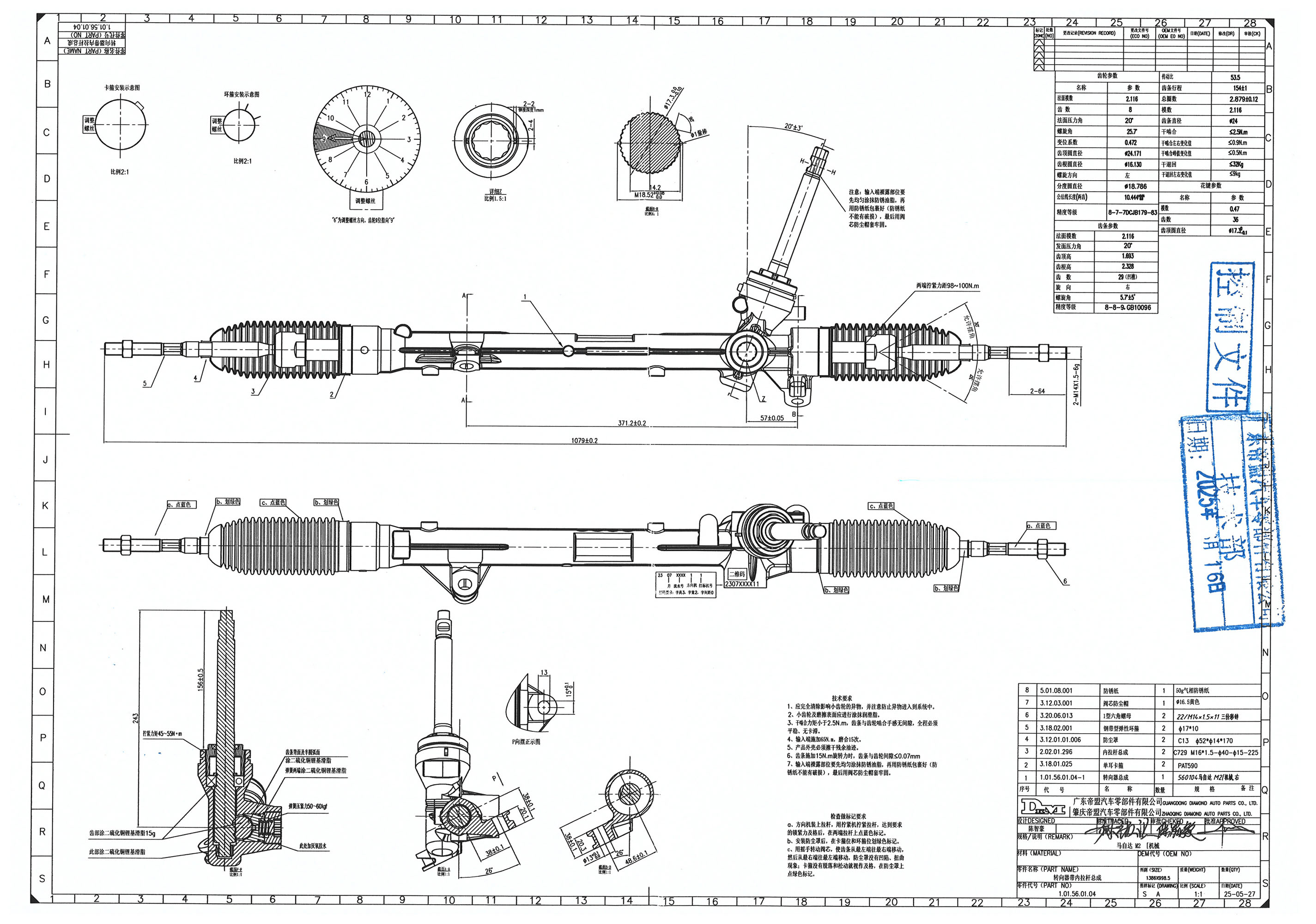 D09L32110C MAZDA M2 RHD Manuelle Servolenkung