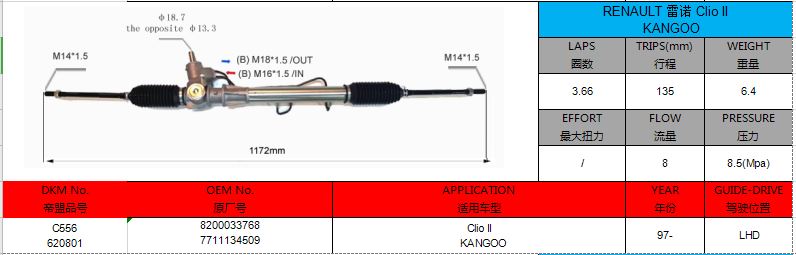 Cumpărați Casetă de direcție 8200033768 Renault CLIO II KANGOO LHD,Casetă de direcție 8200033768 Renault CLIO II KANGOO LHD Preț,Casetă de direcție 8200033768 Renault CLIO II KANGOO LHD Marci,Casetă de direcție 8200033768 Renault CLIO II KANGOO LHD Producător,Casetă de direcție 8200033768 Renault CLIO II KANGOO LHD Citate,Casetă de direcție 8200033768 Renault CLIO II KANGOO LHD Companie