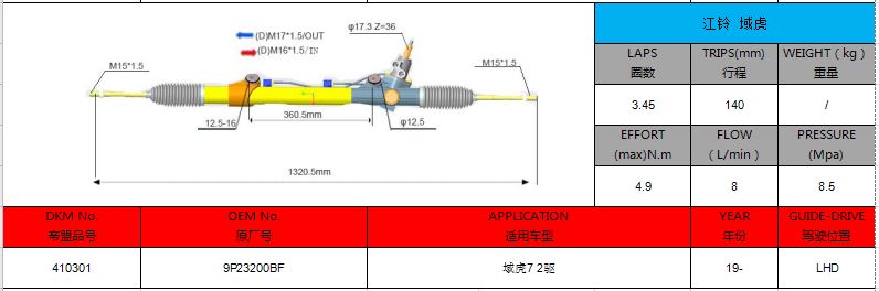 DKM 410301 Steering Gear For JMC YuHU 2WD Automatic Gearbox Repair