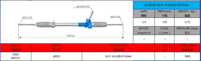 Acquista 48531 SUZUKI WAGON R MH44 Cremagliera dello sterzo manuale,48531 SUZUKI WAGON R MH44 Cremagliera dello sterzo manuale prezzi,48531 SUZUKI WAGON R MH44 Cremagliera dello sterzo manuale marche,48531 SUZUKI WAGON R MH44 Cremagliera dello sterzo manuale Produttori,48531 SUZUKI WAGON R MH44 Cremagliera dello sterzo manuale Citazioni,48531 SUZUKI WAGON R MH44 Cremagliera dello sterzo manuale  l'azienda,