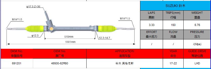 48500-62R50 SUZUKI，IGNIS，2017-2022 Manual Power Steering Rack