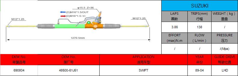 48500-61J51 SUZUKI SWIFT 1989-2004 Hydraulic Power Steering Rack
