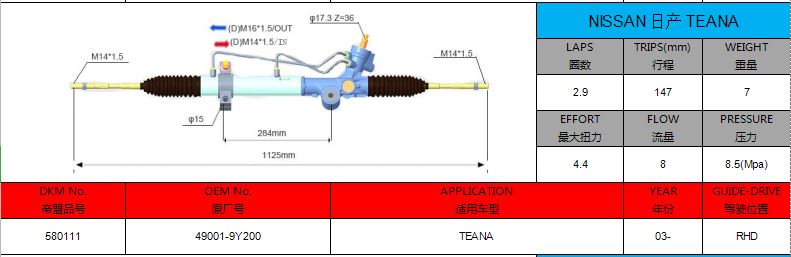 49001-9Y200 NISSAN，TEANA，J31 RHD Hydraulic Power Steering Rack