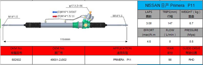 Acquista 49001-2J002 NISSAN PRIMERA P11 Servosterzo idraulico,49001-2J002 NISSAN PRIMERA P11 Servosterzo idraulico prezzi,49001-2J002 NISSAN PRIMERA P11 Servosterzo idraulico marche,49001-2J002 NISSAN PRIMERA P11 Servosterzo idraulico Produttori,49001-2J002 NISSAN PRIMERA P11 Servosterzo idraulico Citazioni,49001-2J002 NISSAN PRIMERA P11 Servosterzo idraulico  l'azienda,