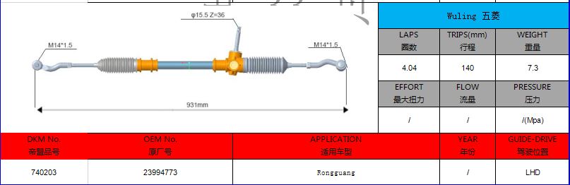 Comprar 23994773 WULING RongGuang N300 LHD Cremalheira de direção hidráulica,23994773 WULING RongGuang N300 LHD Cremalheira de direção hidráulica Preço,23994773 WULING RongGuang N300 LHD Cremalheira de direção hidráulica   Marcas,23994773 WULING RongGuang N300 LHD Cremalheira de direção hidráulica Fabricante,23994773 WULING RongGuang N300 LHD Cremalheira de direção hidráulica Mercado,23994773 WULING RongGuang N300 LHD Cremalheira de direção hidráulica Companhia,