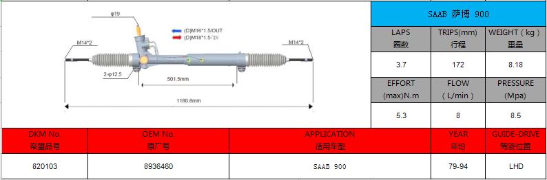 주문 8936460 사브 900 좌측 유압 파워 스티어링 랙,8936460 사브 900 좌측 유압 파워 스티어링 랙 가격,8936460 사브 900 좌측 유압 파워 스티어링 랙 브랜드,8936460 사브 900 좌측 유압 파워 스티어링 랙 제조업체,8936460 사브 900 좌측 유압 파워 스티어링 랙 인용,8936460 사브 900 좌측 유압 파워 스티어링 랙 회사,