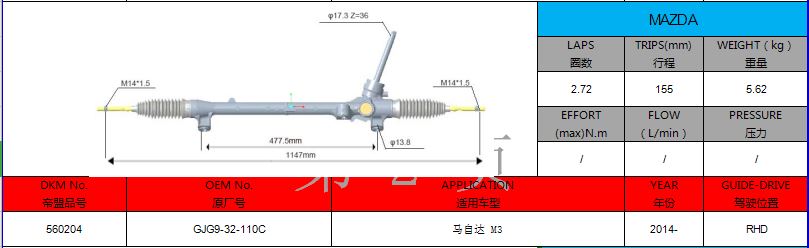 購入GJG9-32-110C マツダ M3 右ハンドル マニュアルパワーステアリングラック,GJG9-32-110C マツダ M3 右ハンドル マニュアルパワーステアリングラック価格,GJG9-32-110C マツダ M3 右ハンドル マニュアルパワーステアリングラックブランド,GJG9-32-110C マツダ M3 右ハンドル マニュアルパワーステアリングラックメーカー,GJG9-32-110C マツダ M3 右ハンドル マニュアルパワーステアリングラック市場,GJG9-32-110C マツダ M3 右ハンドル マニュアルパワーステアリングラック会社